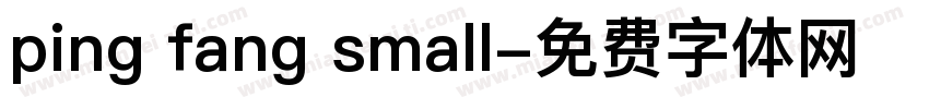ping fang small字体转换